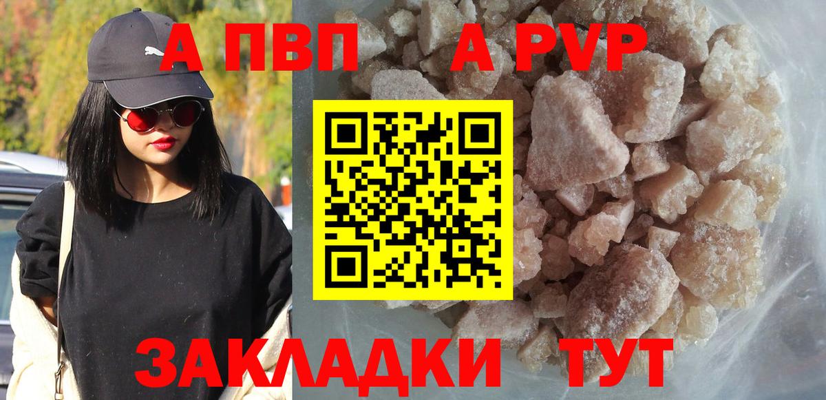 закладка  А ПВП кристаллы  Вход с VPN  Alpha PVP крисы CK  Можга  А ПВП Crystall 