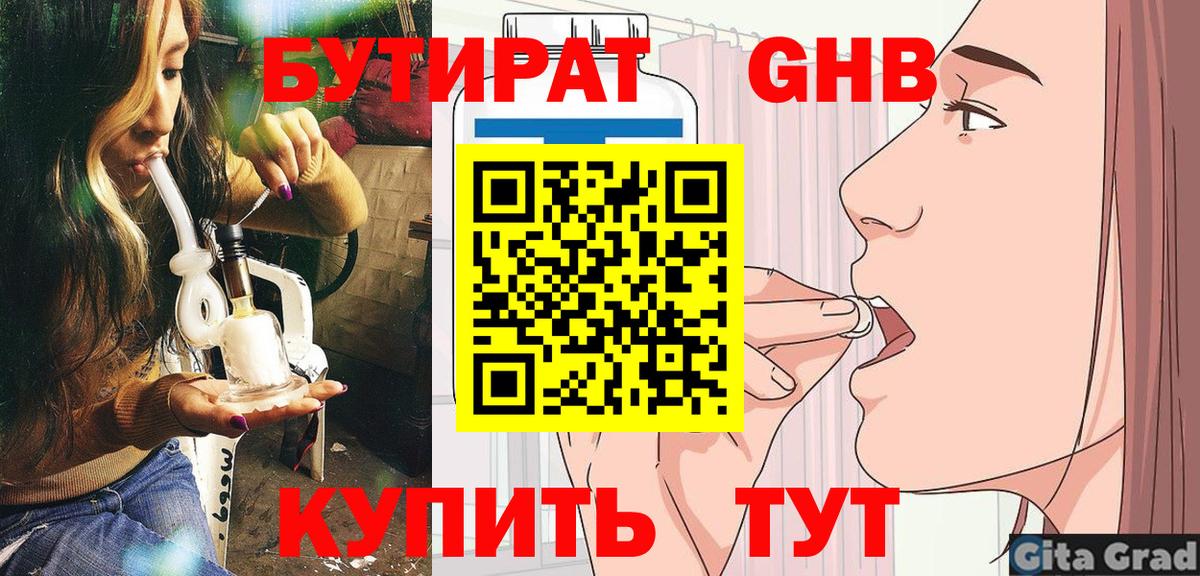 Бутират BDO Можга