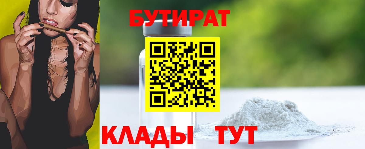 Можга  Бутират вода  Вход с VPN 