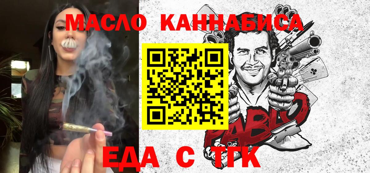 Печенье с ТГК марихуана  Вход с VPN  Можга 