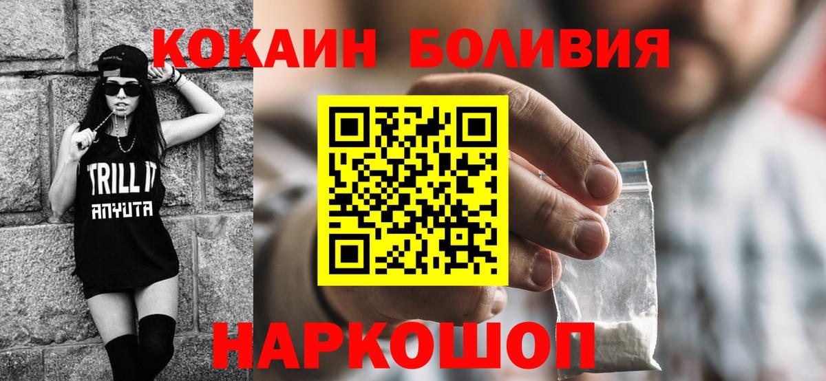 Cocaine VHQ  Кокаин 98%  Кокаин  Вход с VPN  Можга 