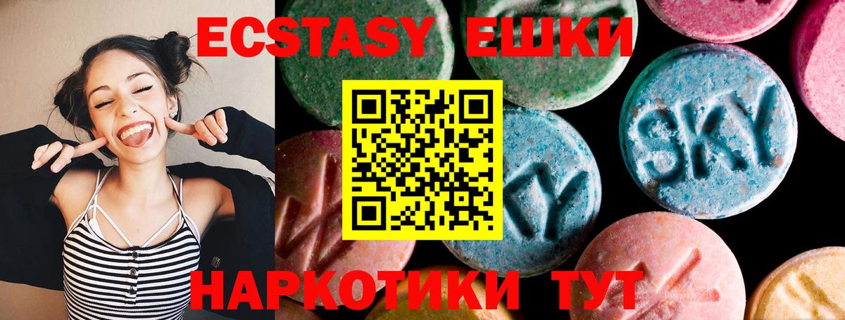 ЭКСТАЗИ XTC  Вход с VPN  KRAKEN tor  Экстази  ЭКСТАЗИ Philipp Plein  Можга 