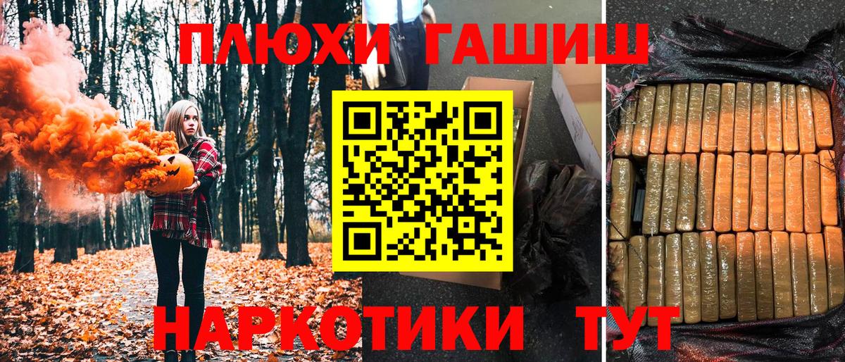 ГАШИШ хэш  Вход с VPN  ГАШ VHQ  Можга 