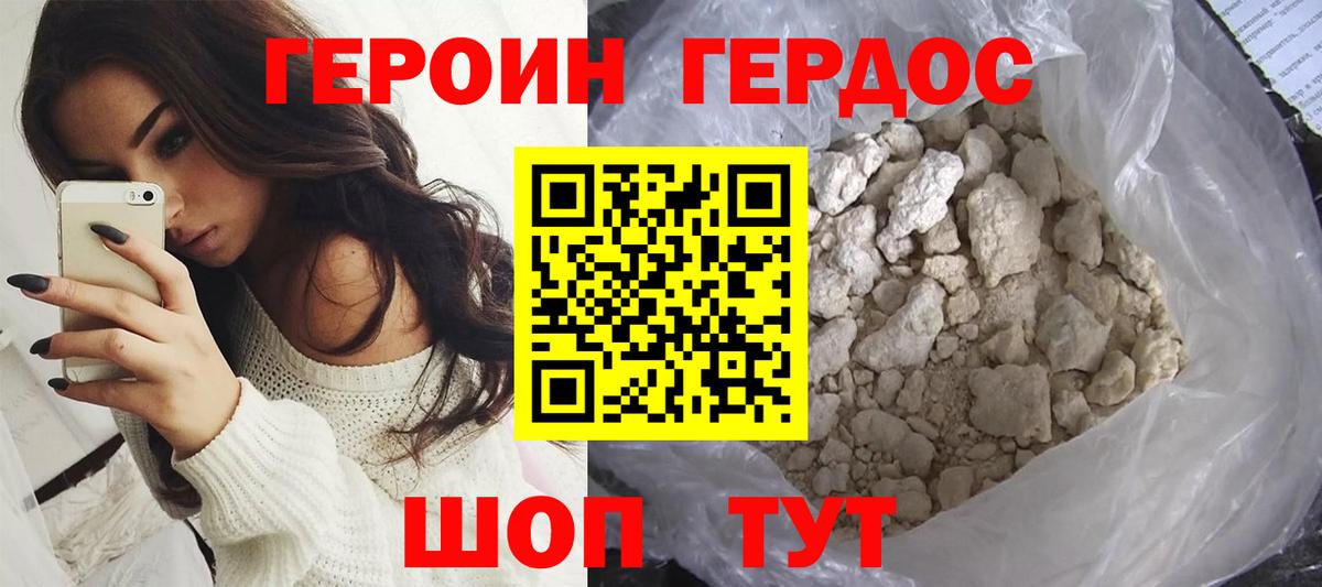 ГЕРОИН  Героин Heroin  Вход с VPN  Можга 
