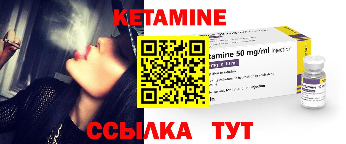 Кетамин VHQ  Вход с VPN  Можга  КЕТАМИН ketamine 