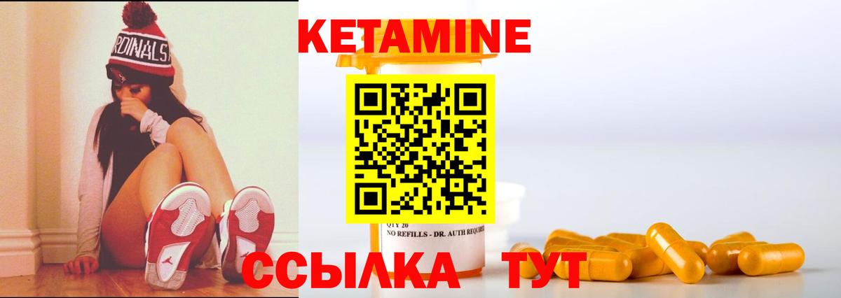 Кетамин ketamine Можга