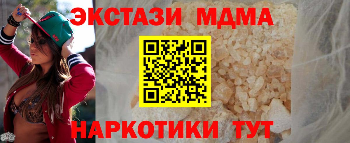 MDMA Molly  МДМА VHQ  MDMA  Можга  Вход с VPN 
