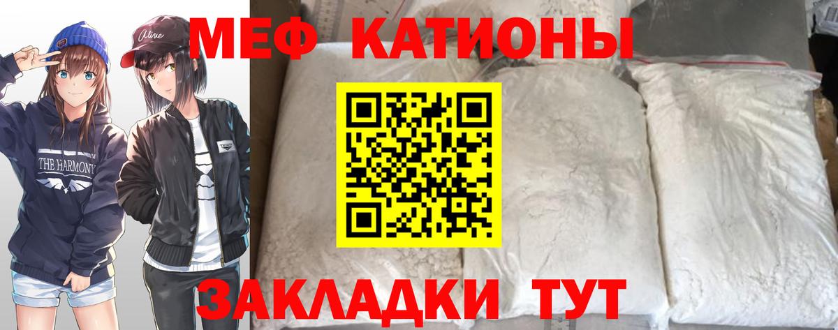 Меф мяу мяу кристаллы Можга