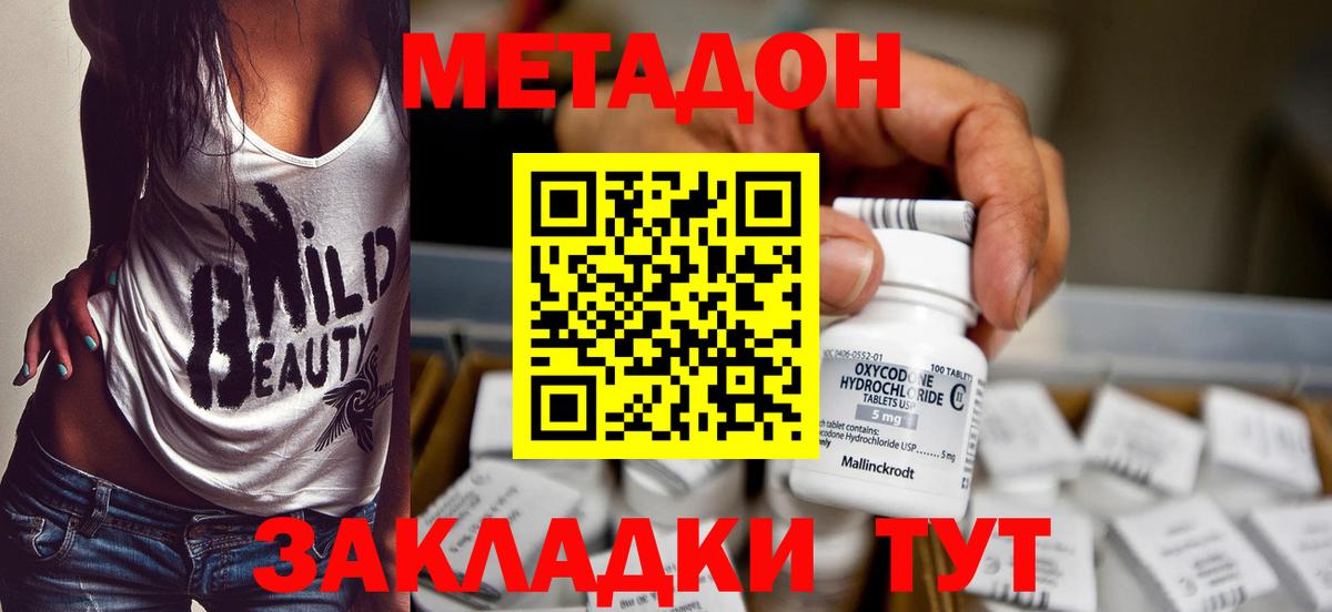 Можга  Метадон methadone  kraken tor  Метадон methadone  Вход с VPN 