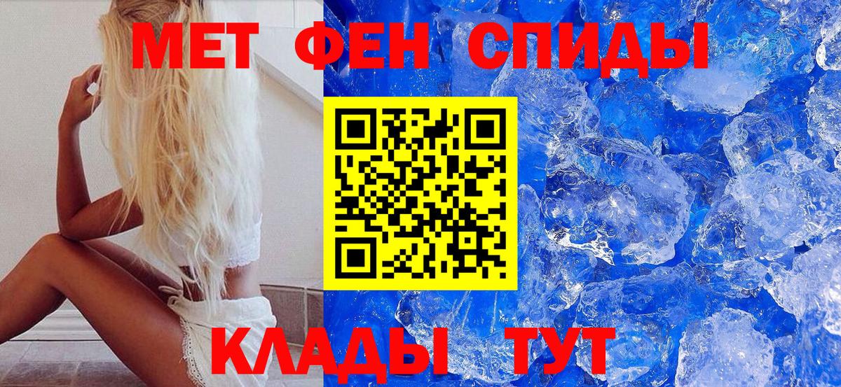 Метамфетамин мет  Вход с VPN  Можга 