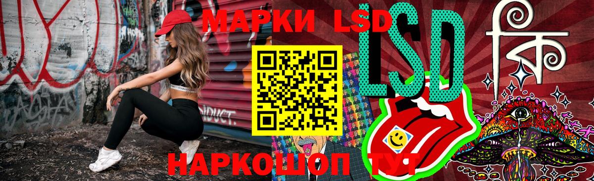 Марки 25I-NBOMe 1,5мг Можга