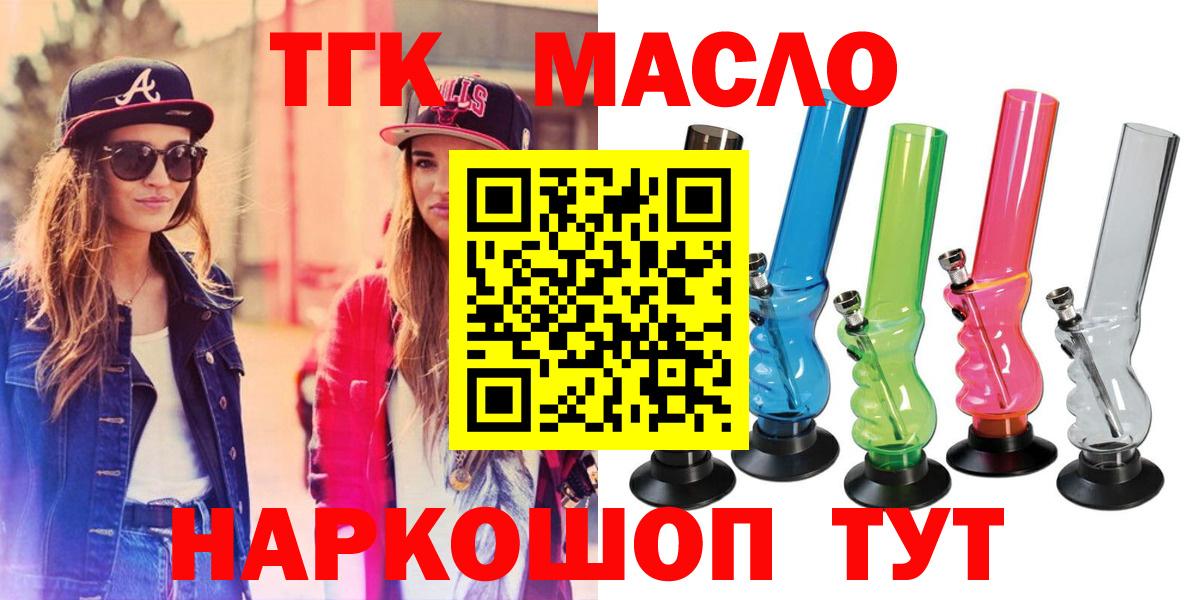ТГК вейп  Вход с VPN  Можга 